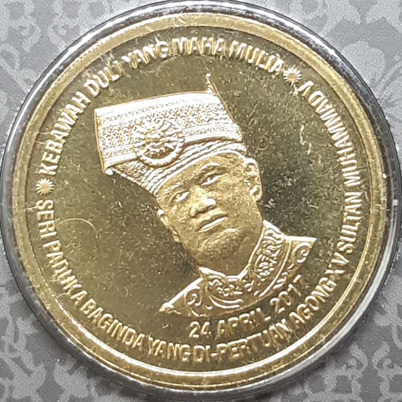 Malaysia Coins Card 2017 Di-Pertuan Agong XV Sultan Muhammad V | Shopee ...