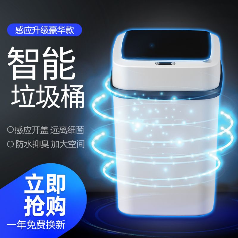 Induction Trash Can Automatic Packing Trash Can Smart Trash Can