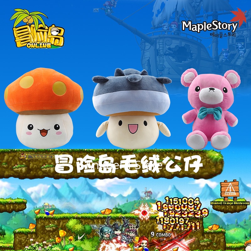 Maplestory mushroom plush on sale