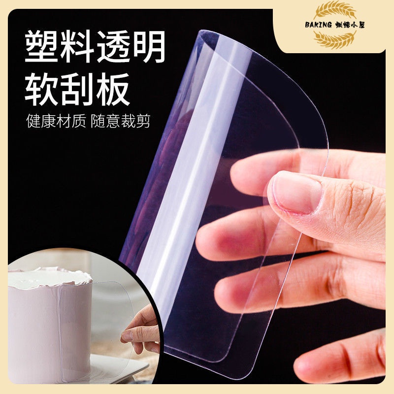 Transparent Transparent Soft Scraper Plastic Transparent Cake Soft ...