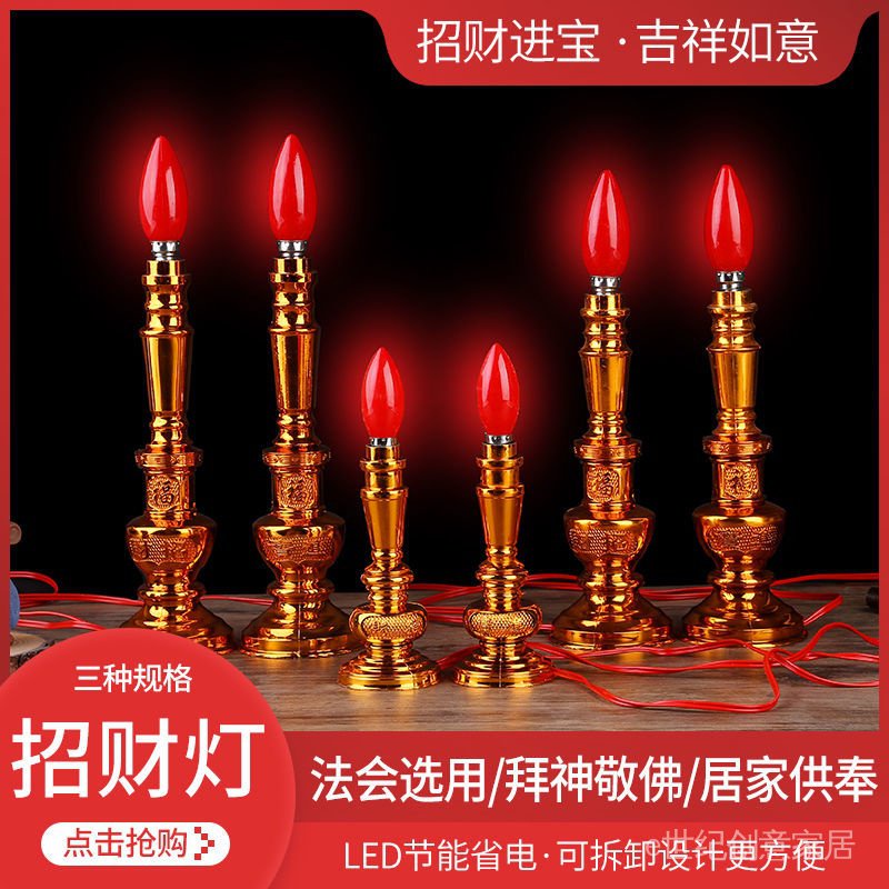 Buddhist lamp 供佛灯 电烛灯led电蜡烛灯供佛电烛台 插电供灯佛灯家用财神长明灯神台灯sasilai02.my 2.17 ...