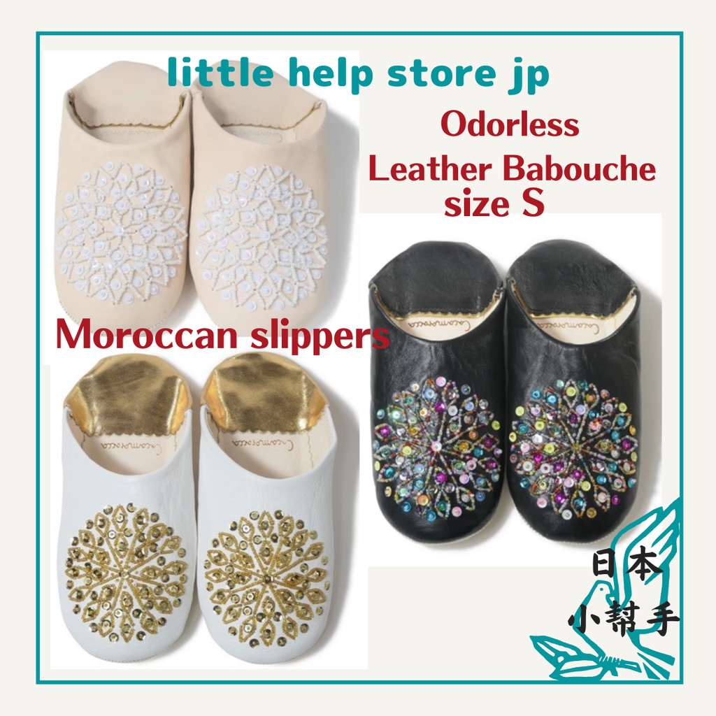 Moroccan Leather Babouche (indoor slippers)Size S (22cm-23cm)摩洛哥制室内拖鞋