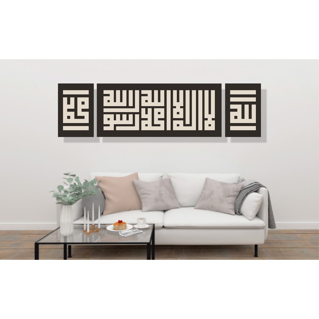 KAYU [CT] Wooden Calligraphy Embossed Sentences Of Monotheism And Allah