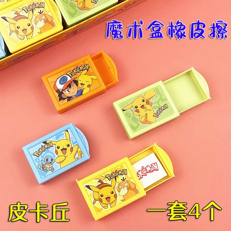 Pikachu Magic Box Eraser Sanrio Creative Cartoon Drawer Children ...