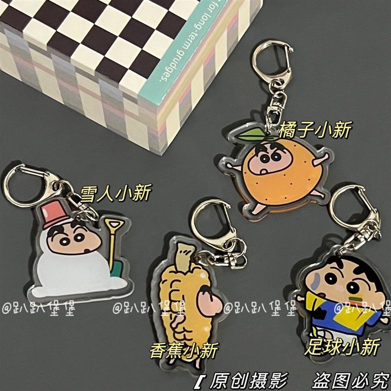 现货 高颜值卡通动漫百变蜡笔小新钥匙扣亚克力挂件饰品可爱个性小礼品High Beauty Cartoon Animation ...