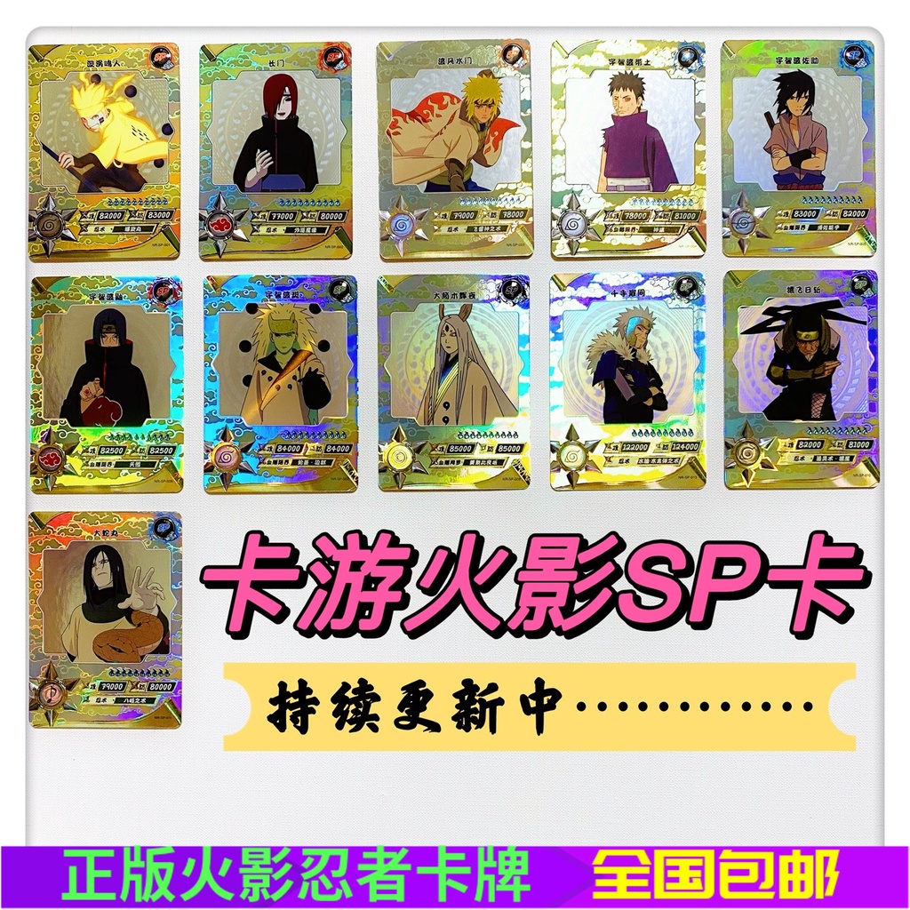 Kayou Naruto SP/SCR Card Super Rare Big Barrel Muhui Night Long Gate ...