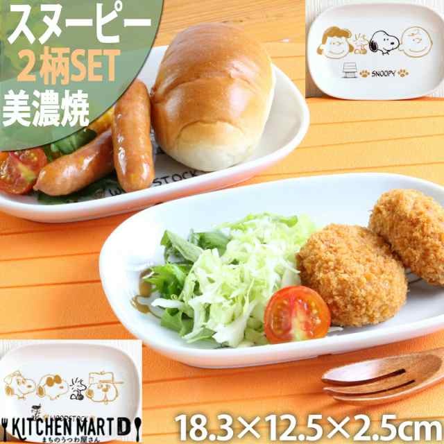 Made in Japan PEANUTS Snoopy Snoopy Long Plate Set 2 in a Set Minoyaki Tableware Snoopy Dinner