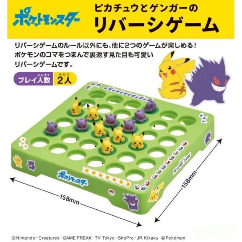 ENSKY Board Game Pokémon Pikachu & Gengar Fun Othello Installment Can ...