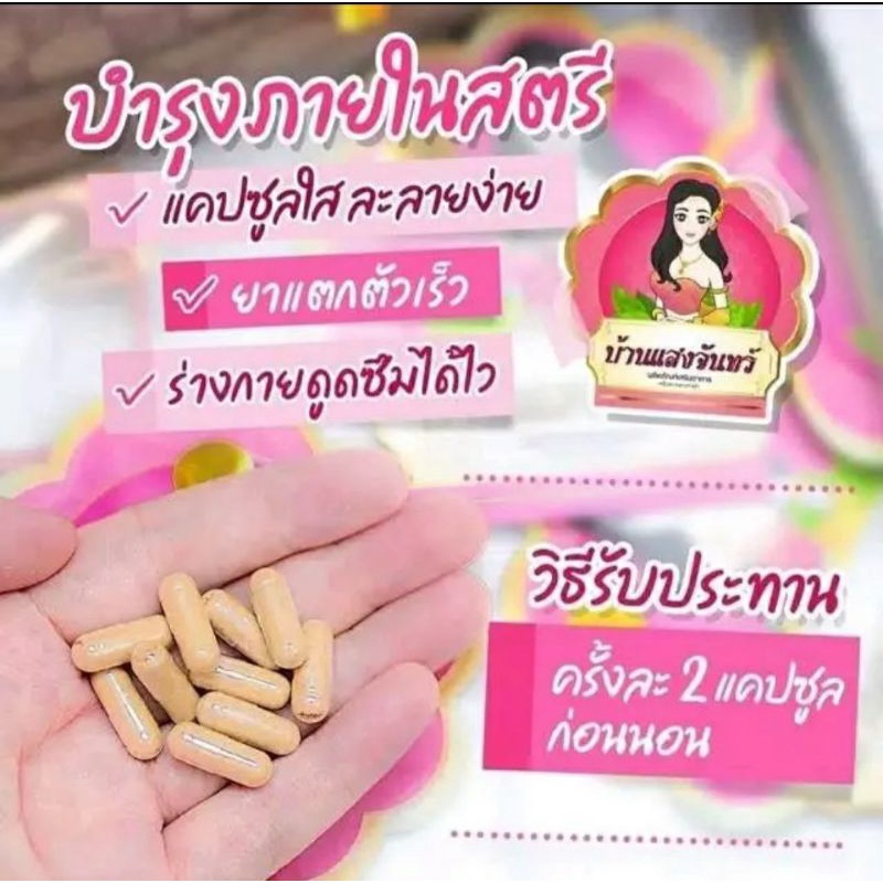 Sanenang Breast Enlargement Pills PLUS BANG SAN CHAN THAILAND 100