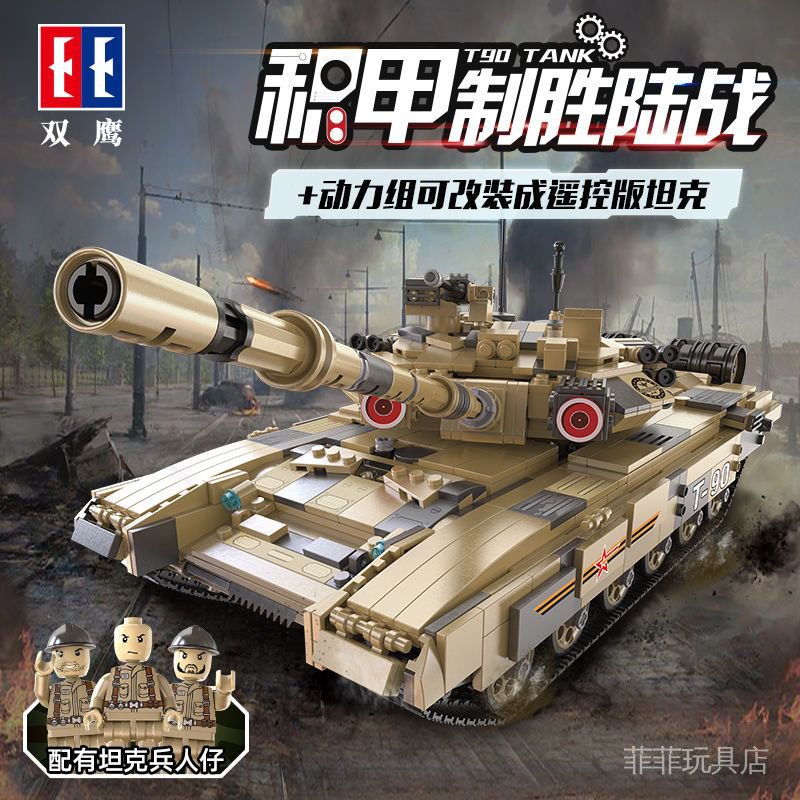 Sesuai dengan blok bangunan Lego perang dunia II Tank Crawler T90 Model ...