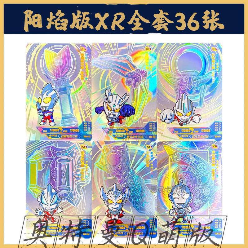 Ultraman Card Exchange Game Toy Solitaire XR Sun Flame Edition Serodiga