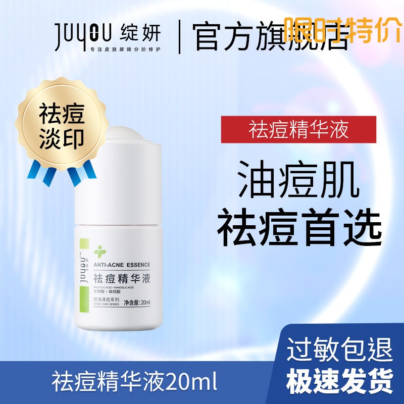 Blossoming Acne Removal Essence Salicylic Acid Tonatonic Reduce Marks