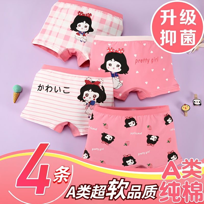 [10-45KG]4PCS/SET Girls Kids Panty Breathable Cute Cartoon Princess ...