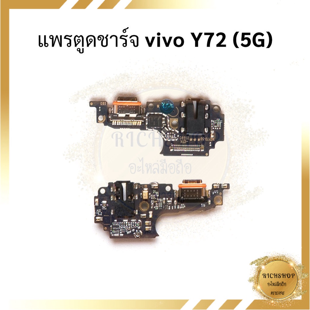 Connecteur De Charge Flex Dock Pour Vivo Y72 (5G) Et Y53s - Port De Recharge - Neuf