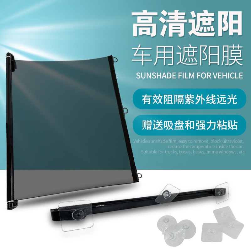 Bus Passenger Truck Transparent Sunshade Film Automatic Retractable ...
