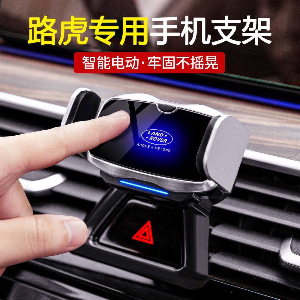 Land Rover Mobile Phone Holder 4/5 Range Evoque and Velar Car Dedicated