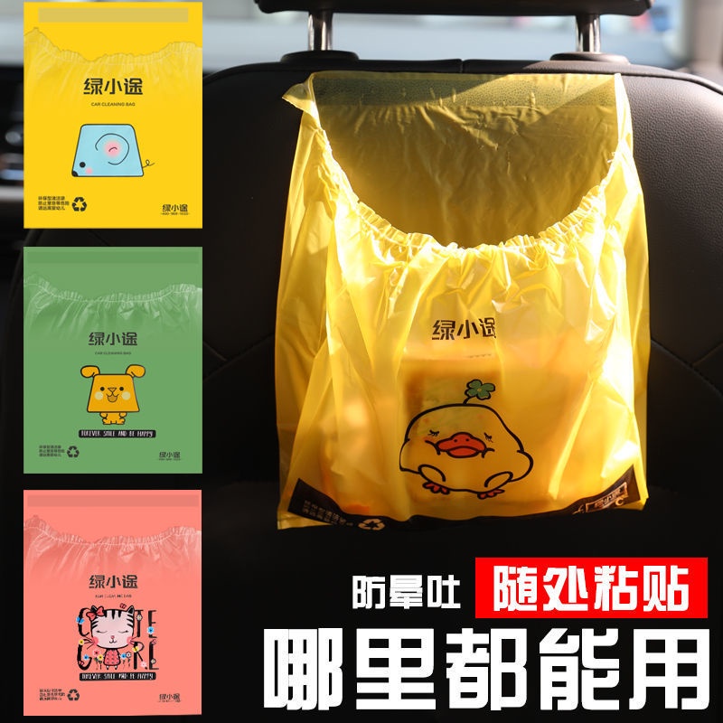 Sticky Style Foldable Car Garbage Bag Dedicated Cute Cartoon Hanging In ...