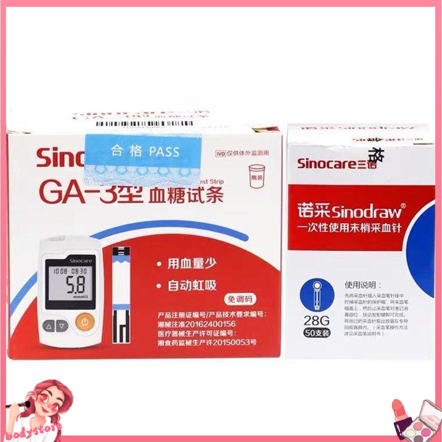 50PCS Blood Glucose Monitor Strip/Lancet/Alcohol