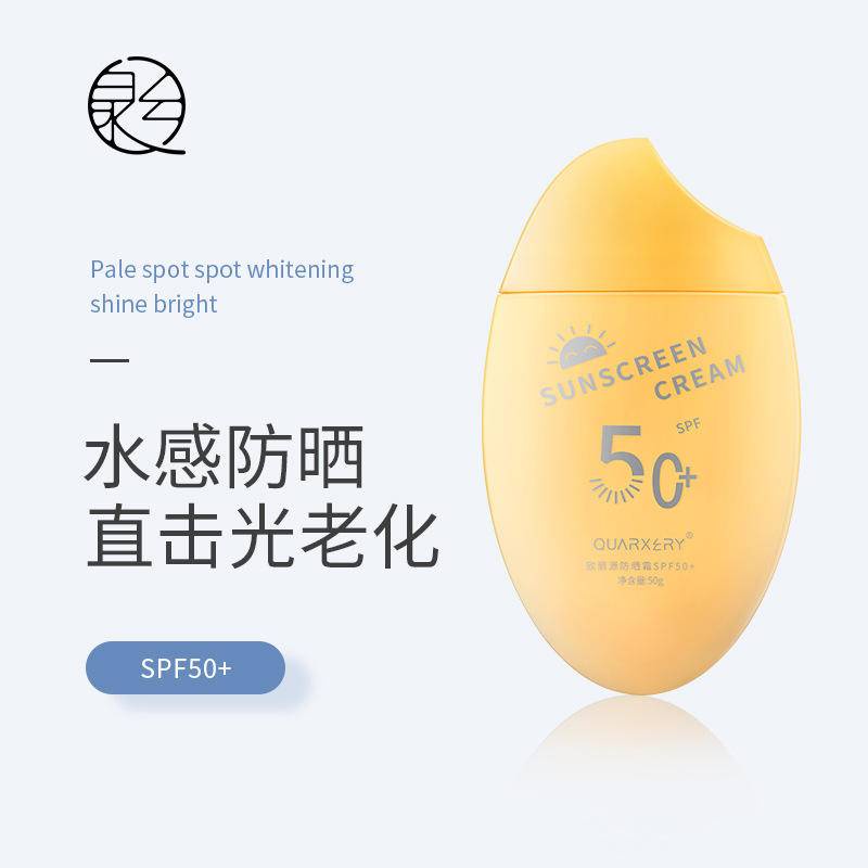 Ouliyuan Sunscreen Spf50 High Power Sun Protection For Whole Body 