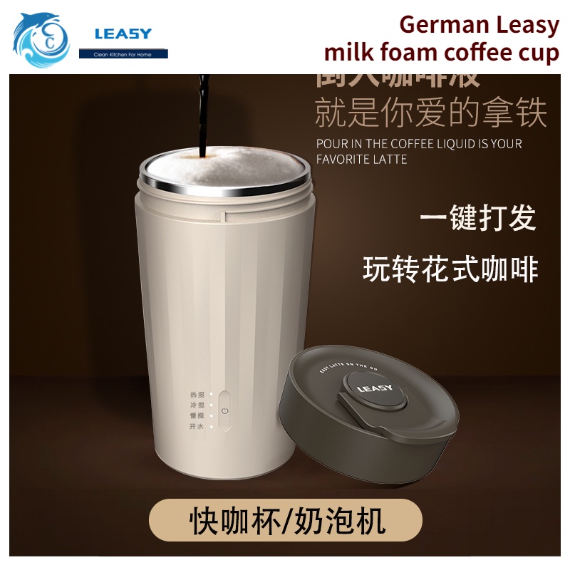 Youpin Leasy Germany Leasy Latte Cup Milk Frother Automatic Whisk Milk