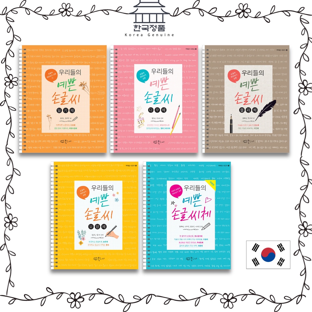 Our pretty Korean handwriting Spring Book | Shopee Malaysia