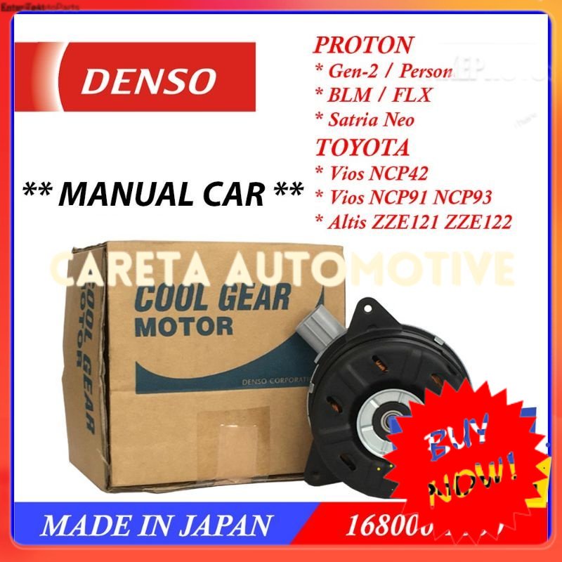 DENSO Radiator Fan MotorProton Gen2/Persona/Saga BLM FLX/Toyota Vios NCP42 NCP93/Altis/Camry