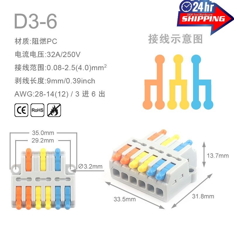 Fast Wire Connector Multifunctional quick wiring terminal penyambung ...