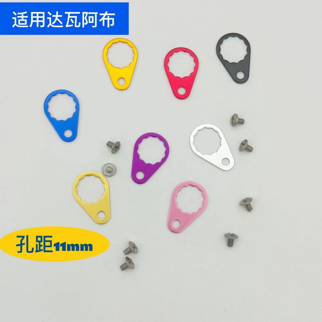 For daiwa abu refitted Dawaab domestic drip wheel rocker arm lock lock