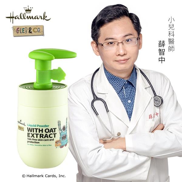 Hallmark Body Lotion Skincare Liquid -120ml | Shopee Malaysia