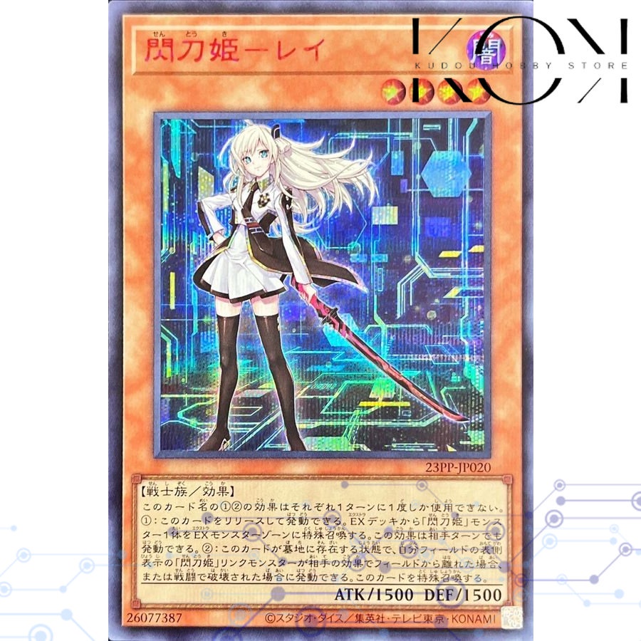 Yugioh OCG SLF1-JP035 DBDS-JP029 23PP-JP020 Sky Striker Ace Raye