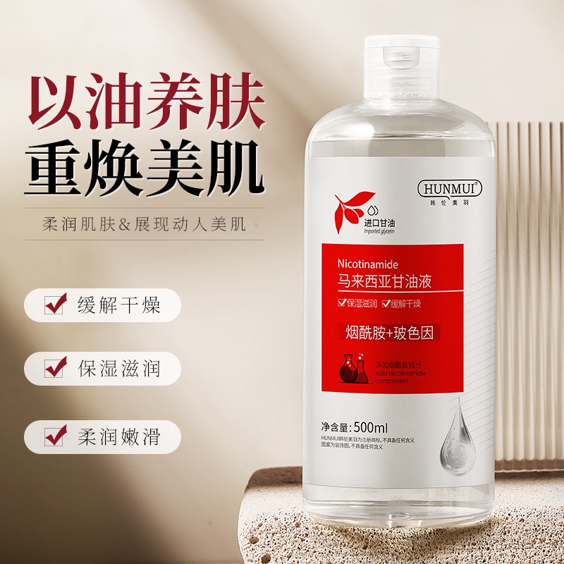Han Lun Meiyu Malaysia Glycerin Moisturizing Essence Oil Niacinamide ...