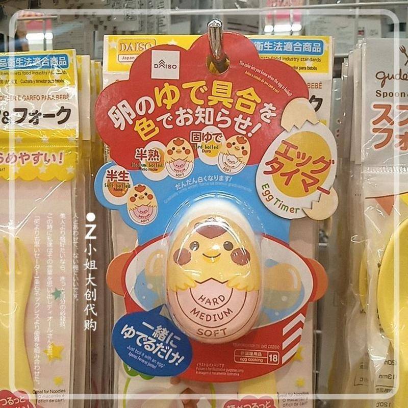 Japanesestyle Boiled Egg Timer Timer Boiled Egg SoftHearted Egg Hot