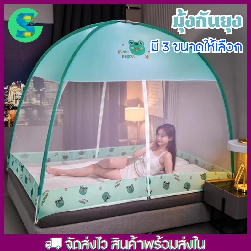 Mosquito Net Spring Insect Repellent Tent Easy To Carry There Are 3 ...