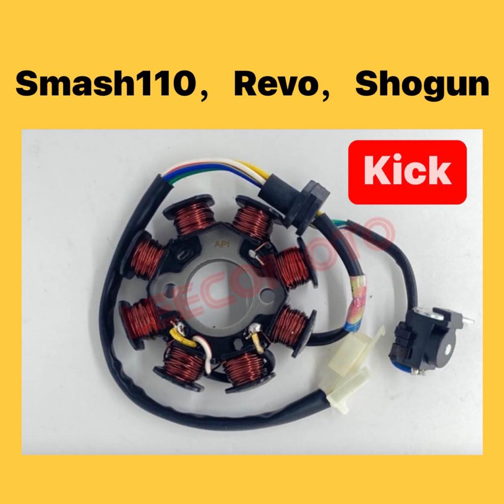 SUZUKI SMASH110 SMASH 110 SMASH REVO SHOGUN 125 SHOGUN125 FUEL COIL