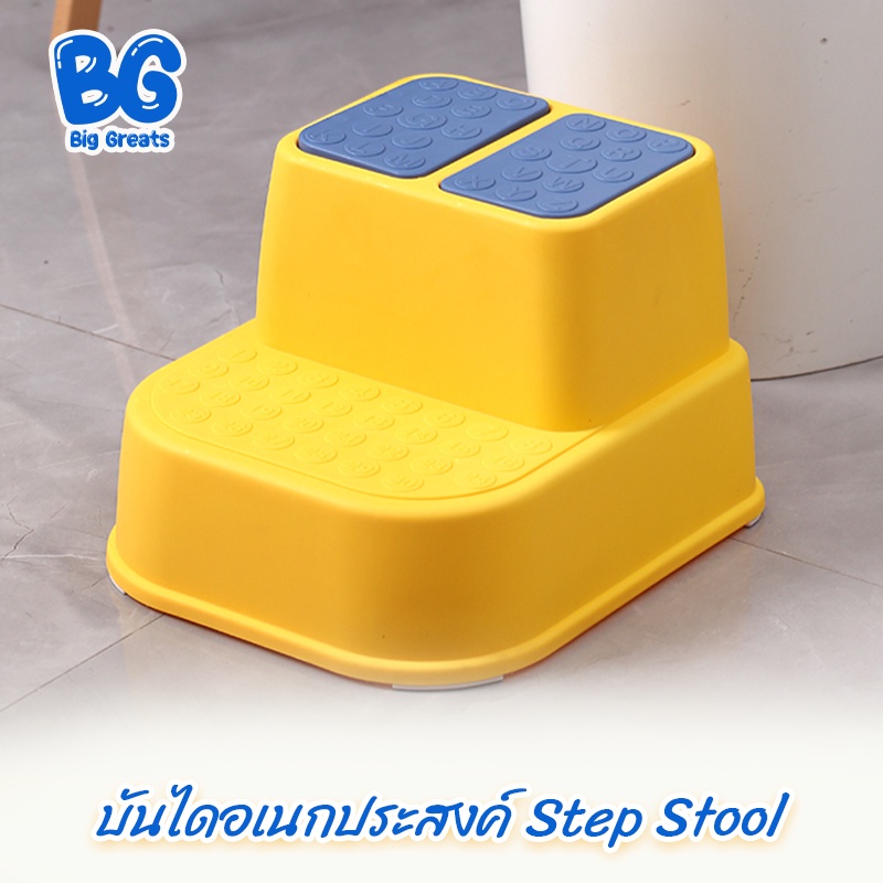BigGreats Stair Climbing Toilet Ladder Chair Plastic stool Low Step