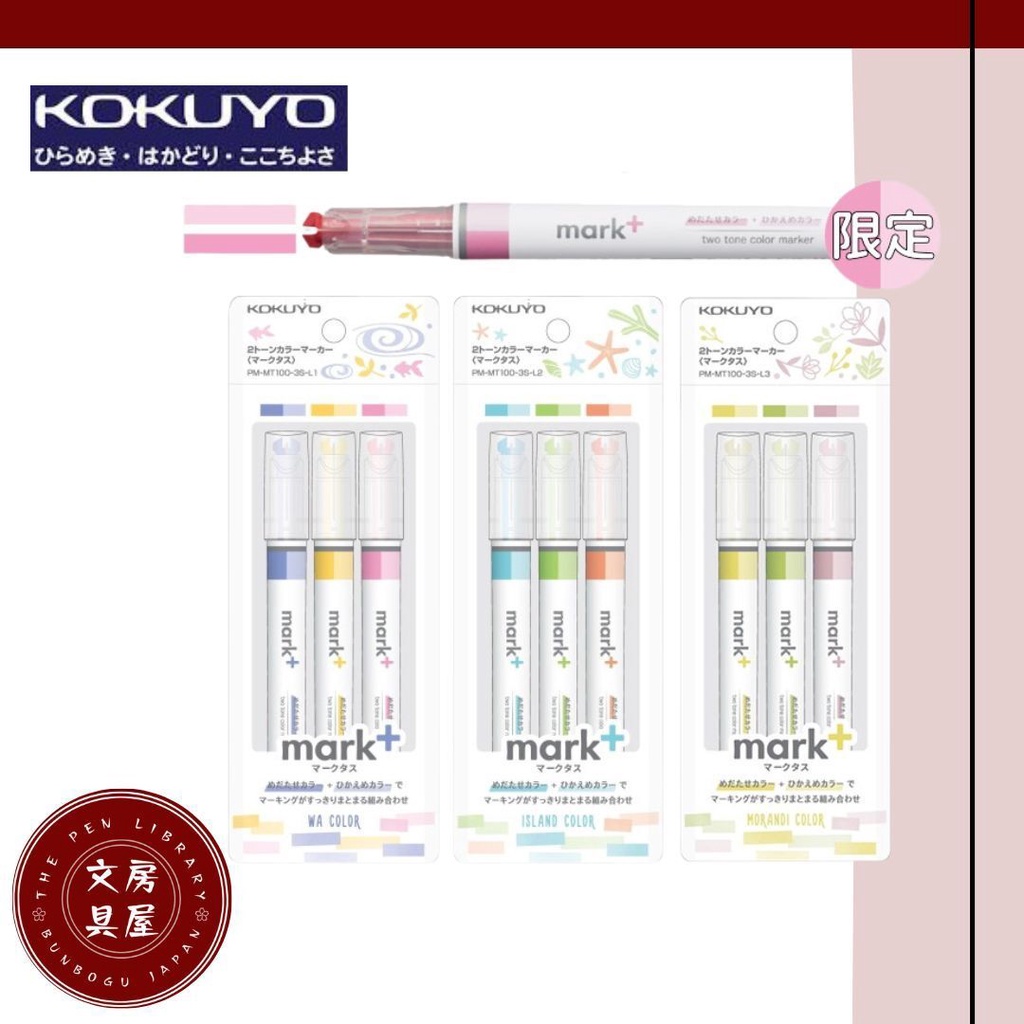 Kokuyo Mark+ Dual Tone Highlighter Limited Edition 3 Color Set | Shopee ...