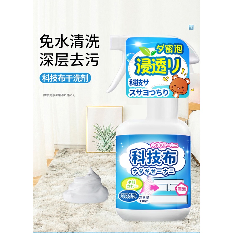 idrop [ 500ml ] Fabric Sofa Cleaner Deep Cleaning Decontamination / Pencuci  Kain Sofa /