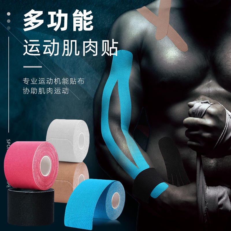 readystock kinesiology tape Relieve muscle soreness after exercise