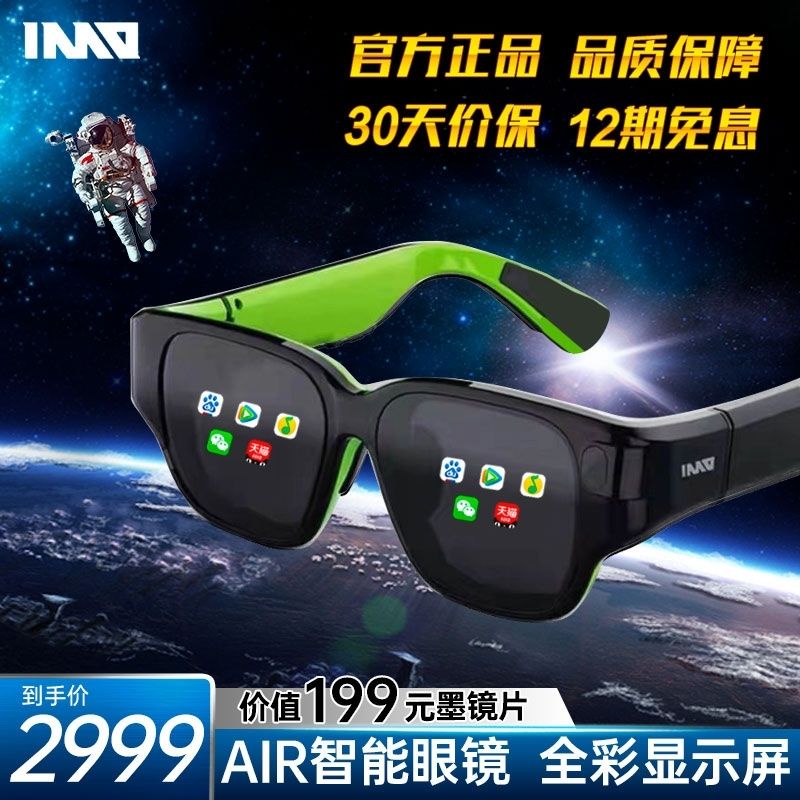(in Stock) INMO Air Ar Smart Glasses All-in-One HD AR Glasses Full ...