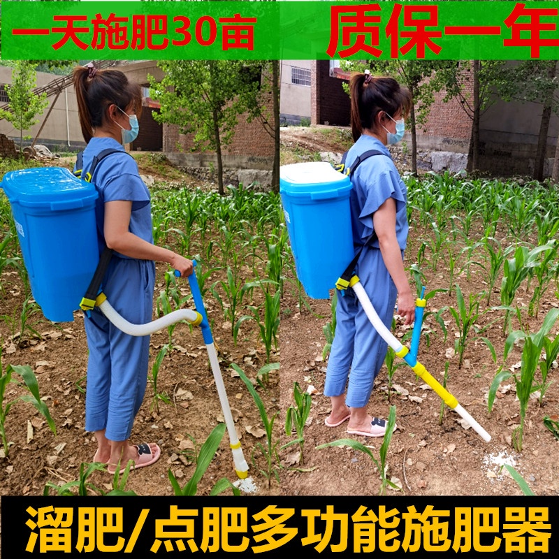 Agricultural Corn Fertilizer Applicator Chase Handy Tool Knapsack ...