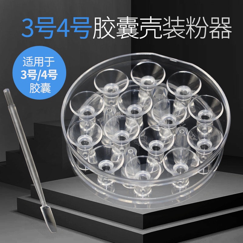 3 4 5 14 Hole New Homemade Capsule Powder Filling Machine Manual