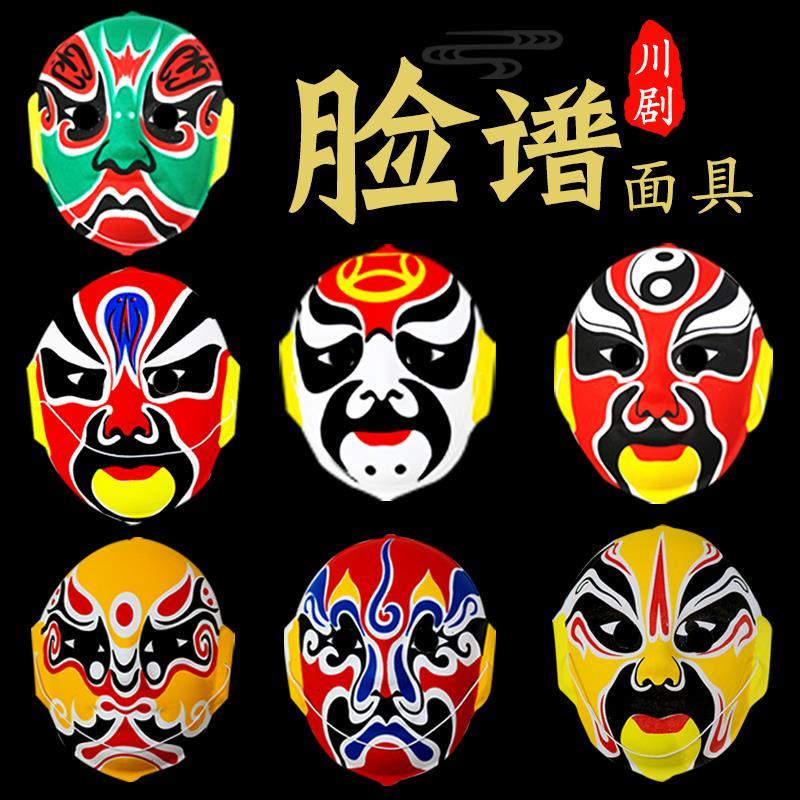 （ready stock）面具 mask 表演道具 京剧脸谱面具 川剧变脸 京剧脸谱面具儿童川剧变脸中国国粹戏曲表演道具装饰古风工艺挂件 糖糖 ...