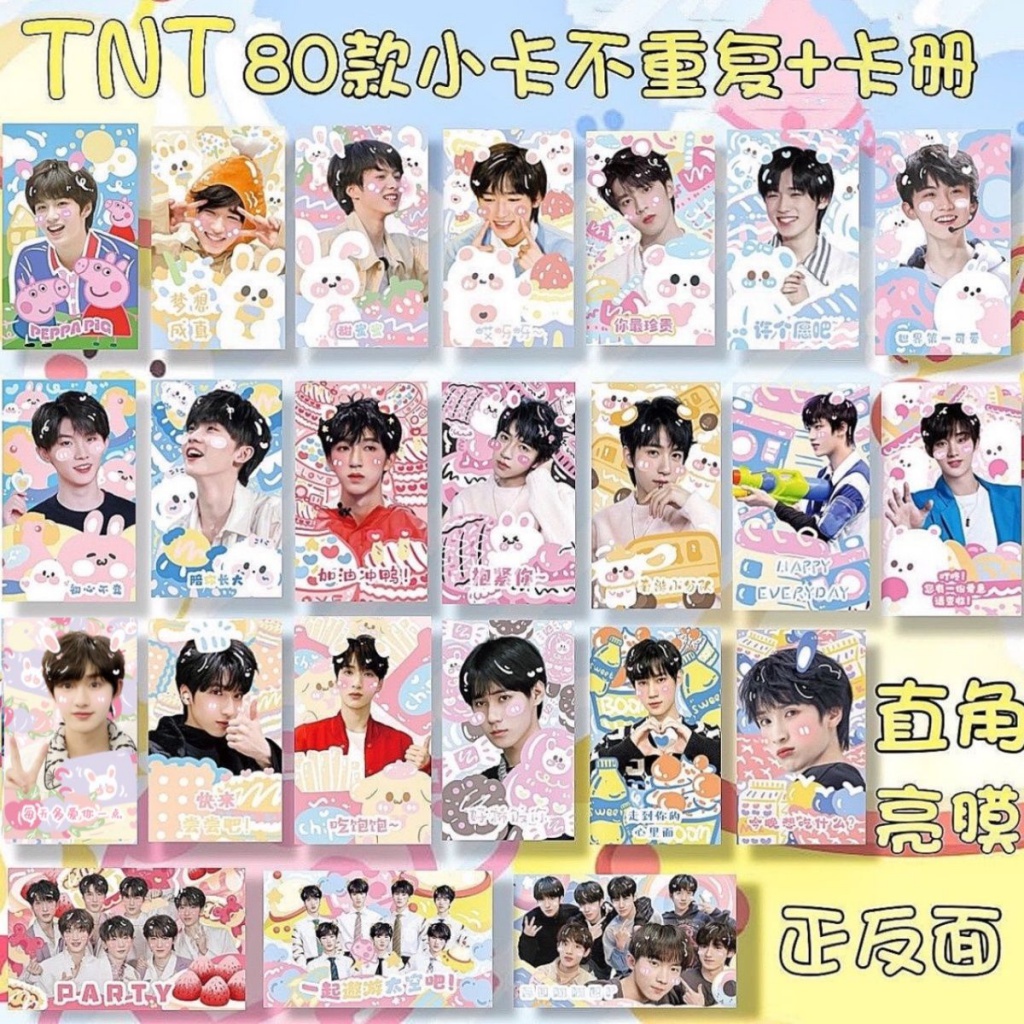 TNT Small card【饭制】时代少年团小卡马嘉祺丁程鑫刘耀文贺峻霖宋亚轩TNT周边