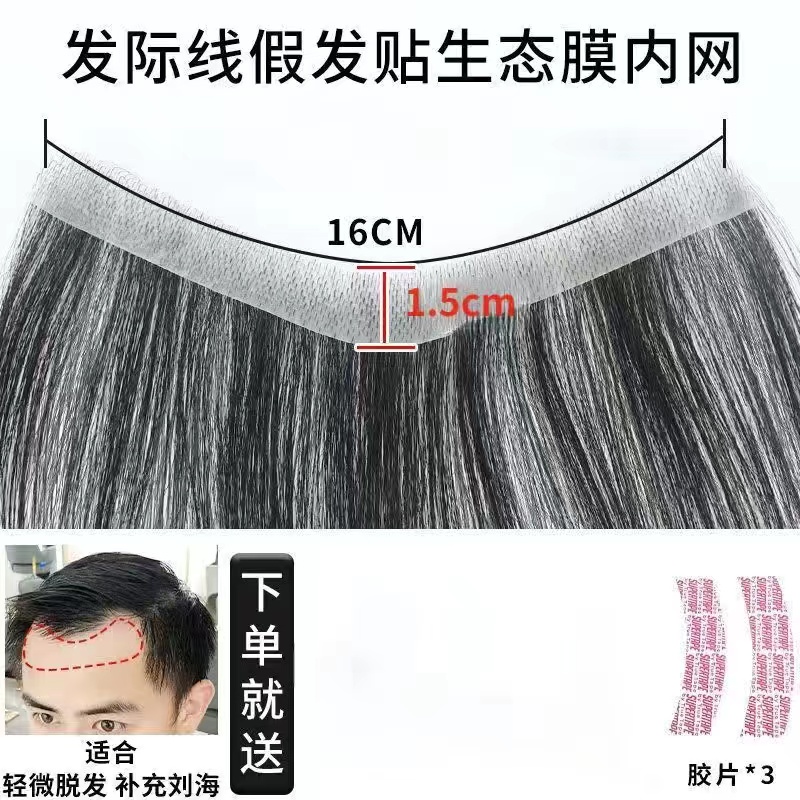 rambut palsu lelaki 100 human hairline Male wig Baldness Hair cover invisible solid Men Toupee