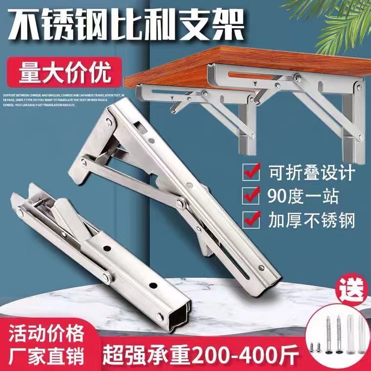 Plate holder/bracket/storage rack 板托/ 支架/ 置物架 不锈钢折叠三角支架 托架 墙壁置物架 墙上折叠桌 ...