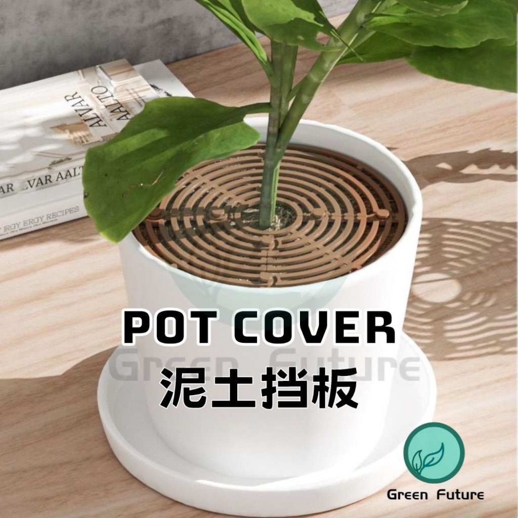 泥土挡板 覆盖泥土 Plant Pot Grid Flower Pot Cover Plant Protector Soil Guard ...