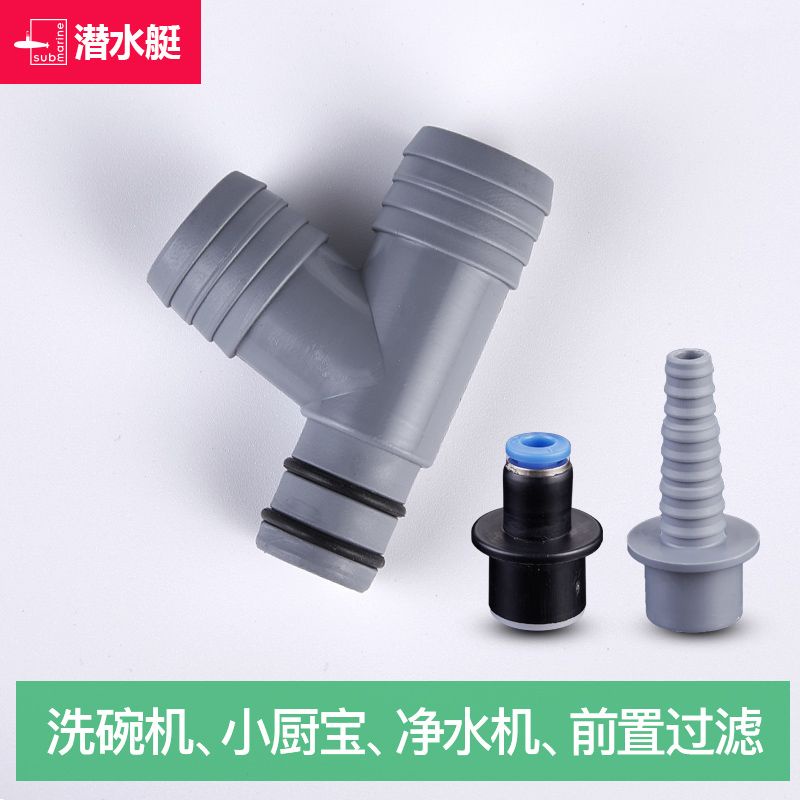 Vegetable Sink Sewer Pipe Fittings Dishwasher Overflow Tee Joint Little