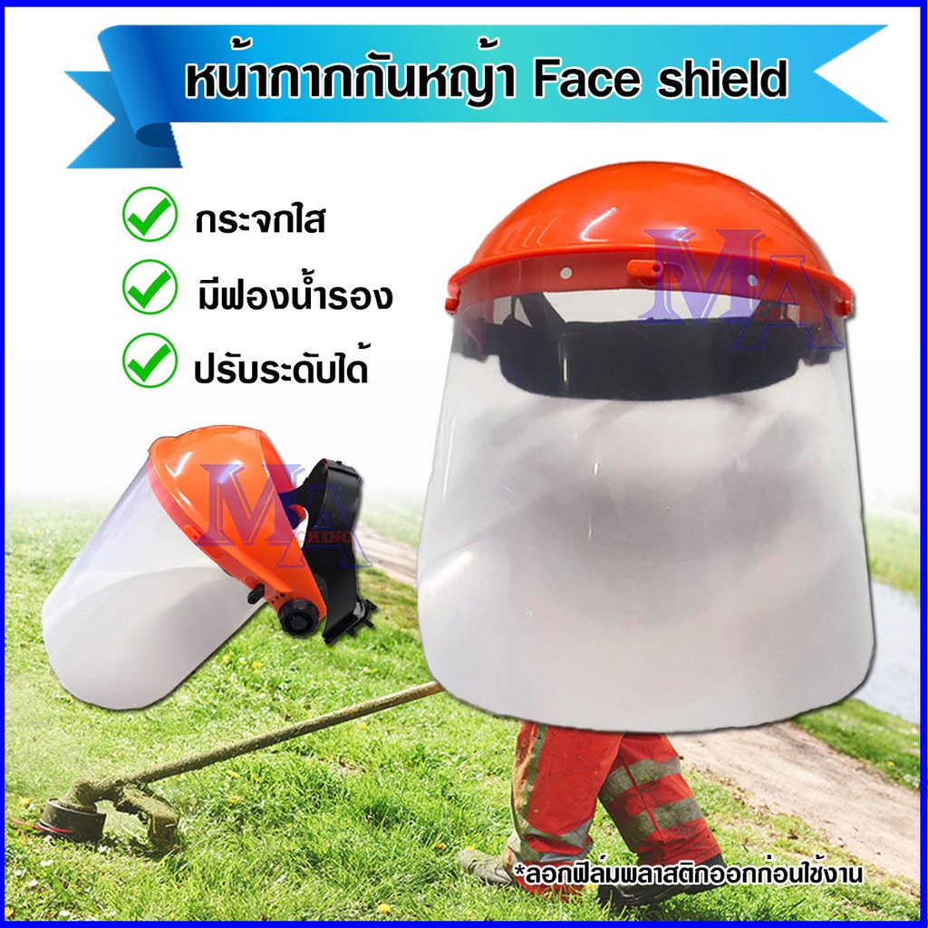 Grass Mask AntiFlak Safety Helmet face shield (Transparent) Shopee