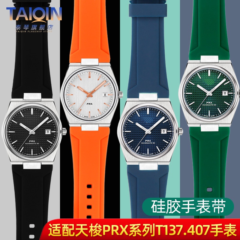 Suitable For TISSOT PRX Silicone Watch Strap T137.407 410 Super