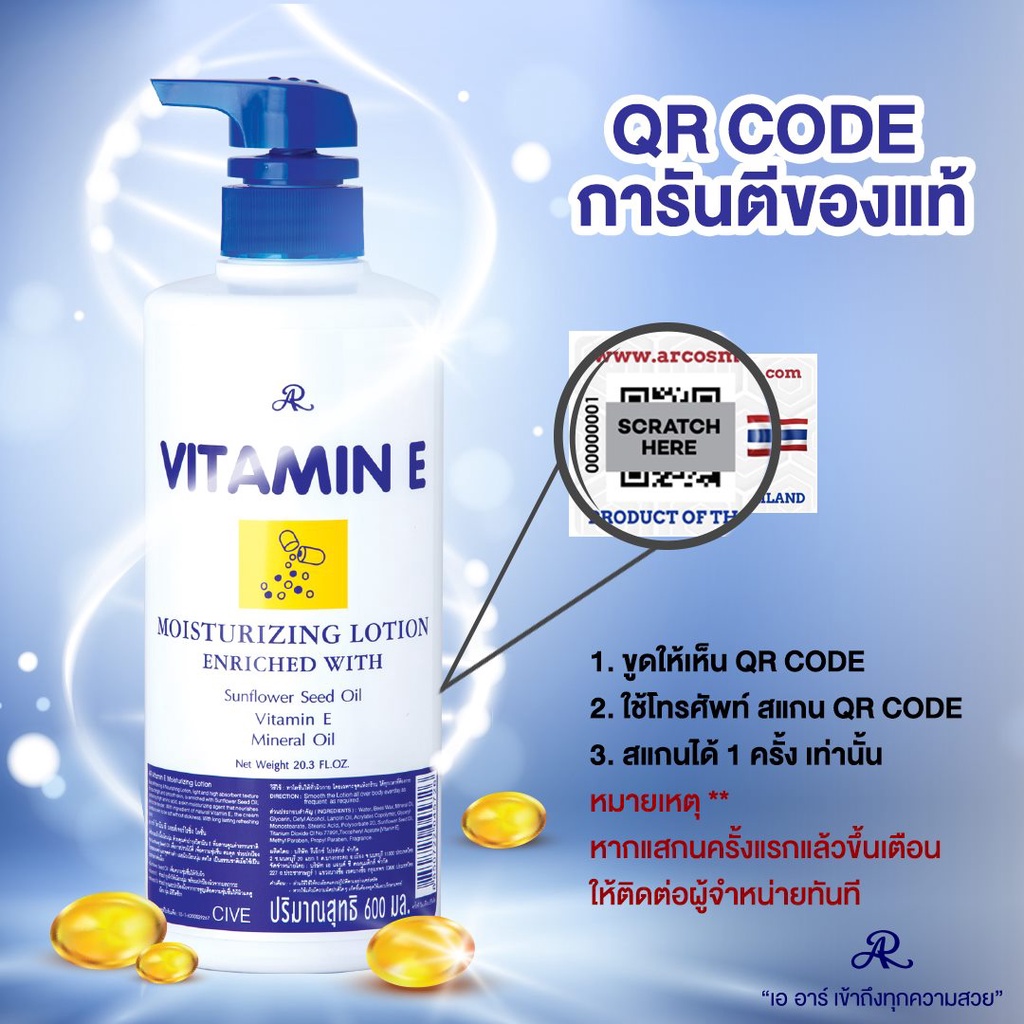 AR Vitamin E Moisturizing Lotion Enriched With Sunflower Seed Oil 600ml